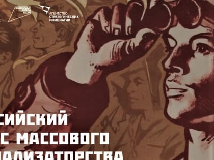 Всероссийский конкурс рационализаторства стартует в Краснодарском крае