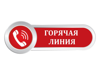 Усть-Лабинский филиал ФБУЗ