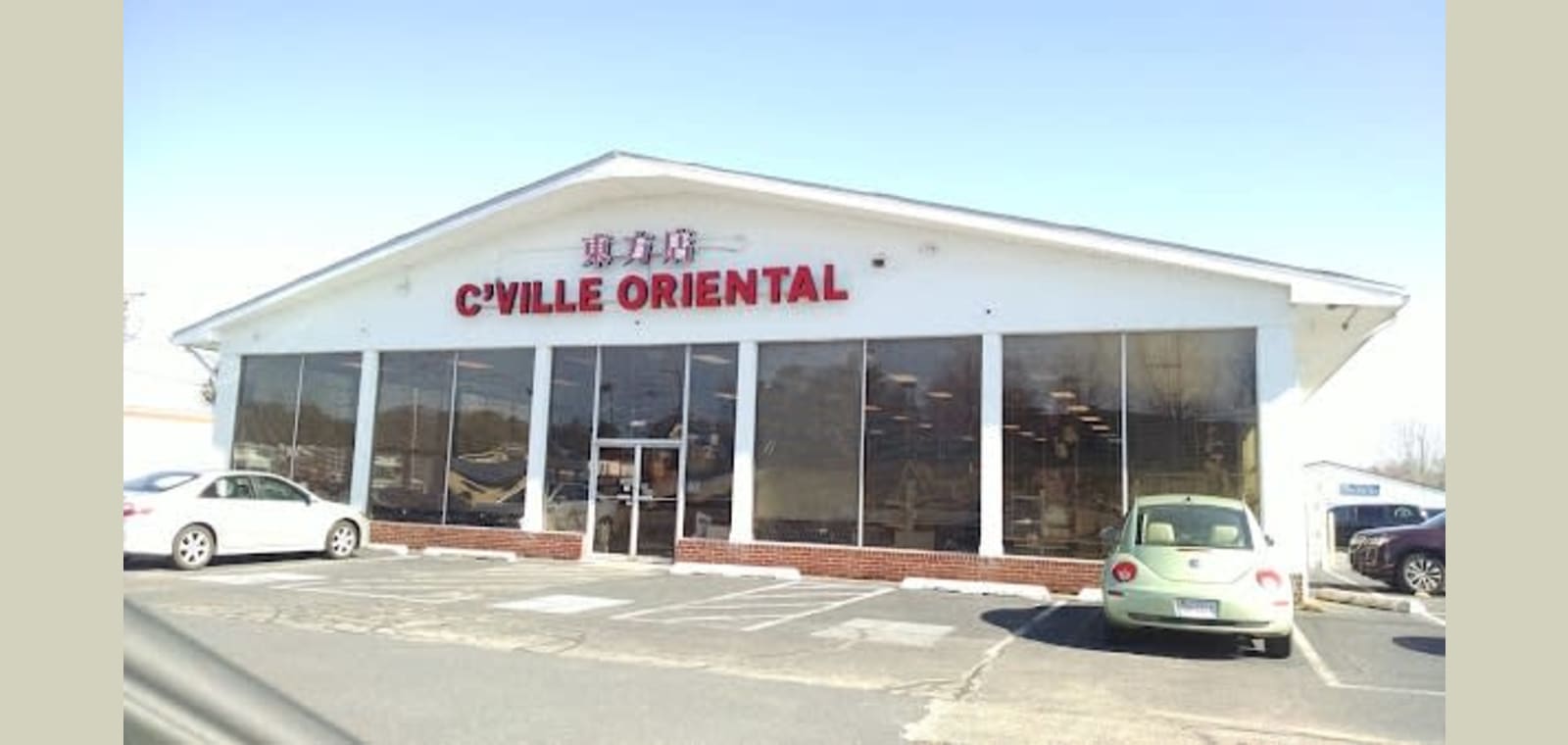 C’ville Oriental东方店 — image 1