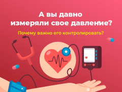 Профилактика инсульта
