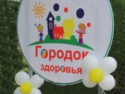Автопоезд здоровья посетит Зайково