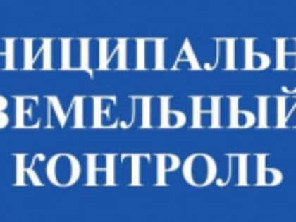 Что нужно знать землепользователям о профилактическом визите
