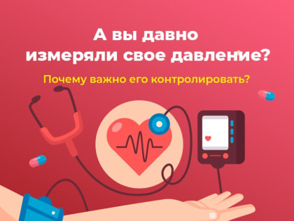 Профилактика инсульта