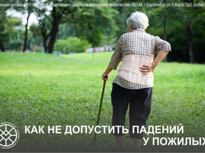 Терапевт рассказала, как пожилым людям предотвратить падения, травмы и перенагрузки на садовом участке