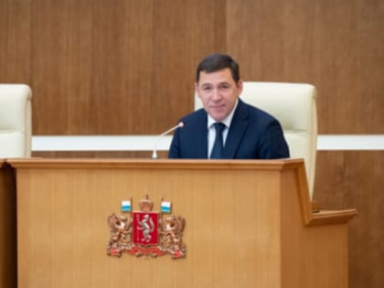 Е.В. Куйвашев отметил вклад 