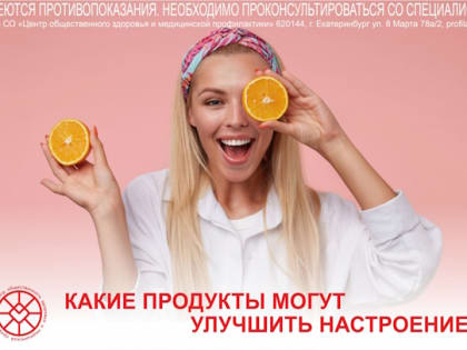 Как продукты питания могут бороться с депрессией