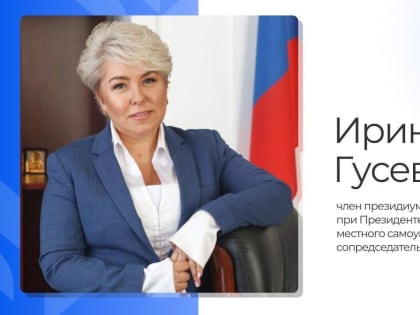 Новый закон для муниципальных сообществ: шаг к улучшению управления