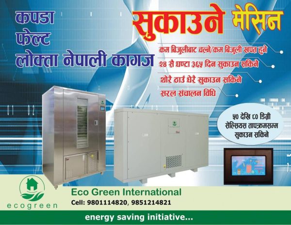 Dryer
