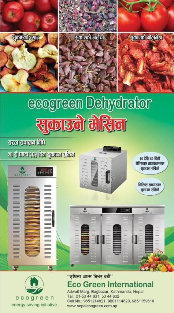 Dryer Machine