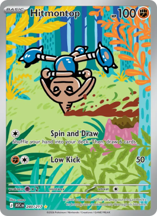 Hitmontop
