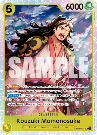 Kouzuki Momonosuke (Reprint)
