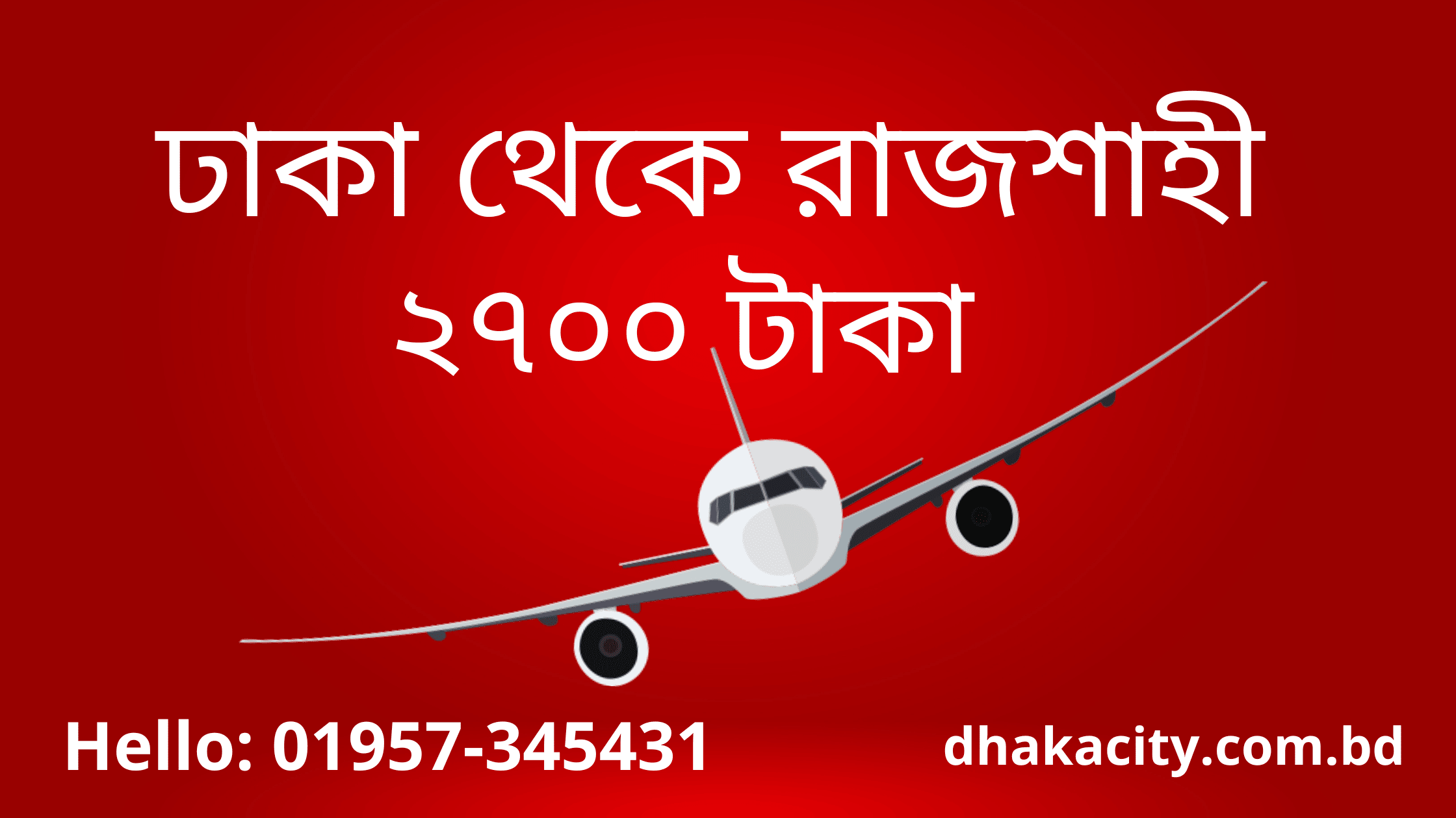 Dhaka to Rajshahi Air Ticket Price & Flight Schedule Dhaka City
