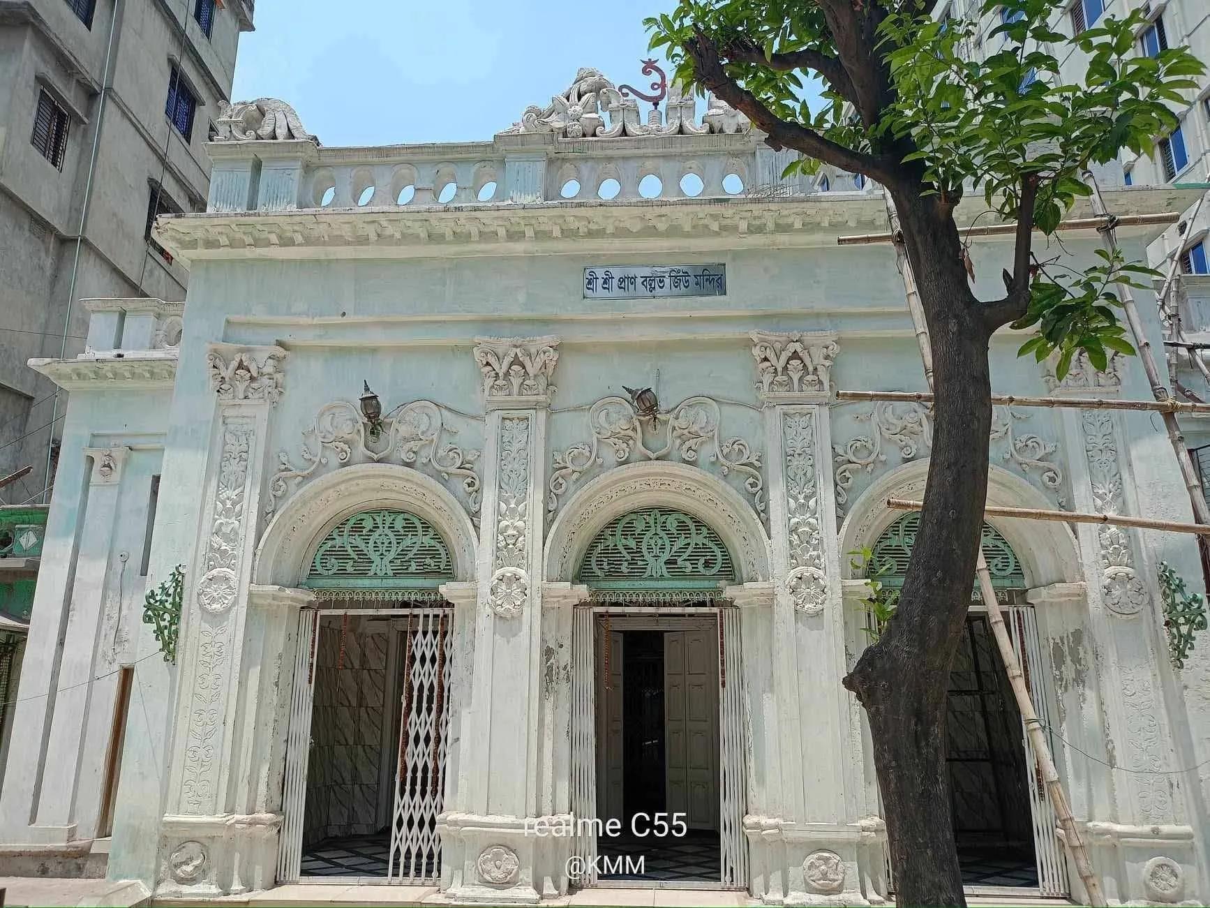 শ্রী শ্রী প্রাণবল্লভ জিউ মন্দির