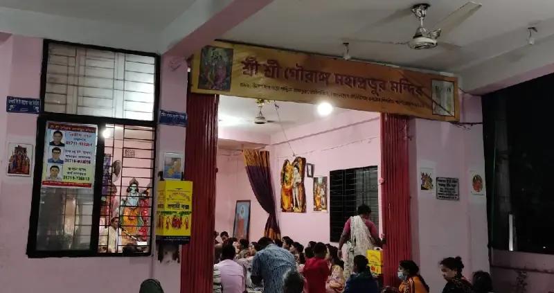 শ্রী শ্রী গৌরাঙ্গ মহাপ্রভুর মন্দির photo