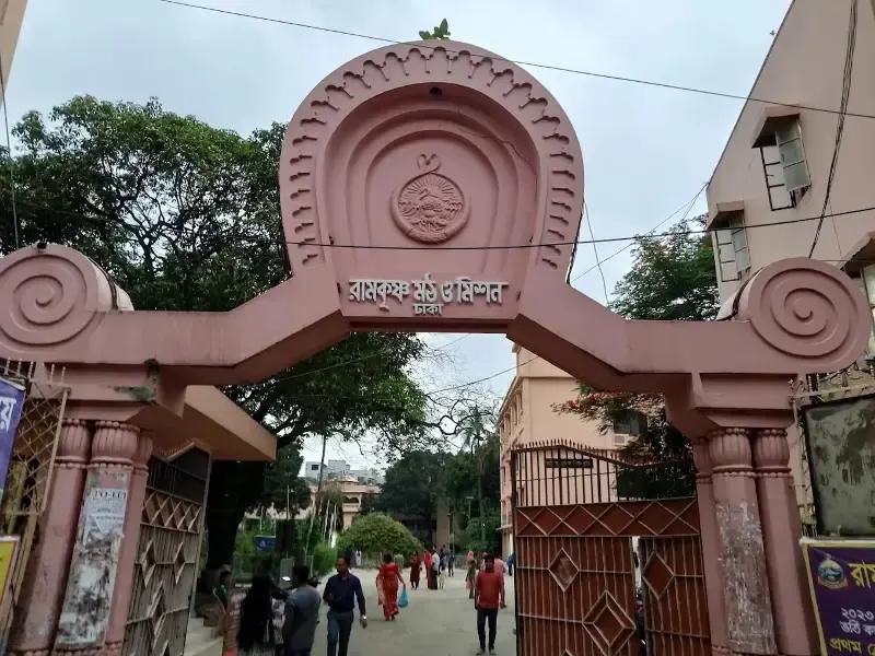 রামকৃষ্ণ মঠ ও রামকৃষ্ণ মিশন ঢাকা photo