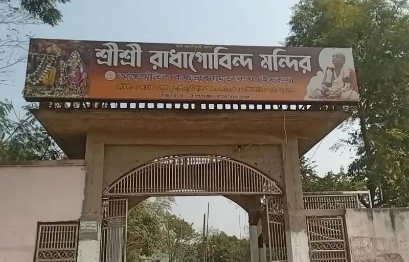 শ্রী শ্রী রাধা গোবিন্দের মন্দির (ইসকন রুপগঞ্জ) photo