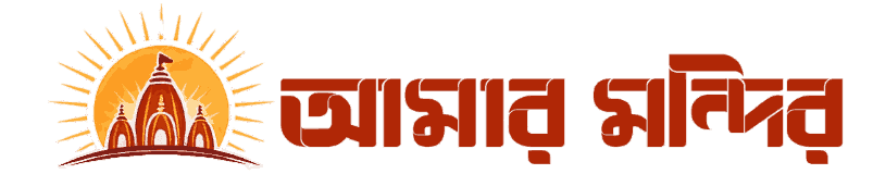 Amar Mondir
