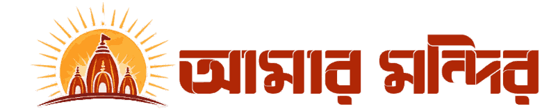 Amar Mondir
