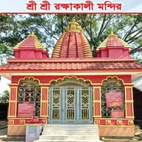 শ্রী শ্রী রক্ষাকালী বাড়ি মন্দির 