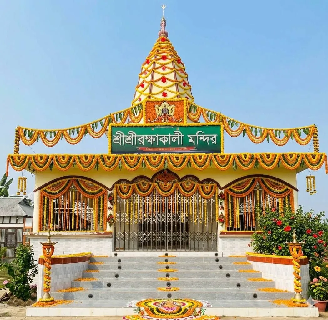 নারায়ণগঞ্জ শ্রীশ্রী রক্ষা কালী মন্দির