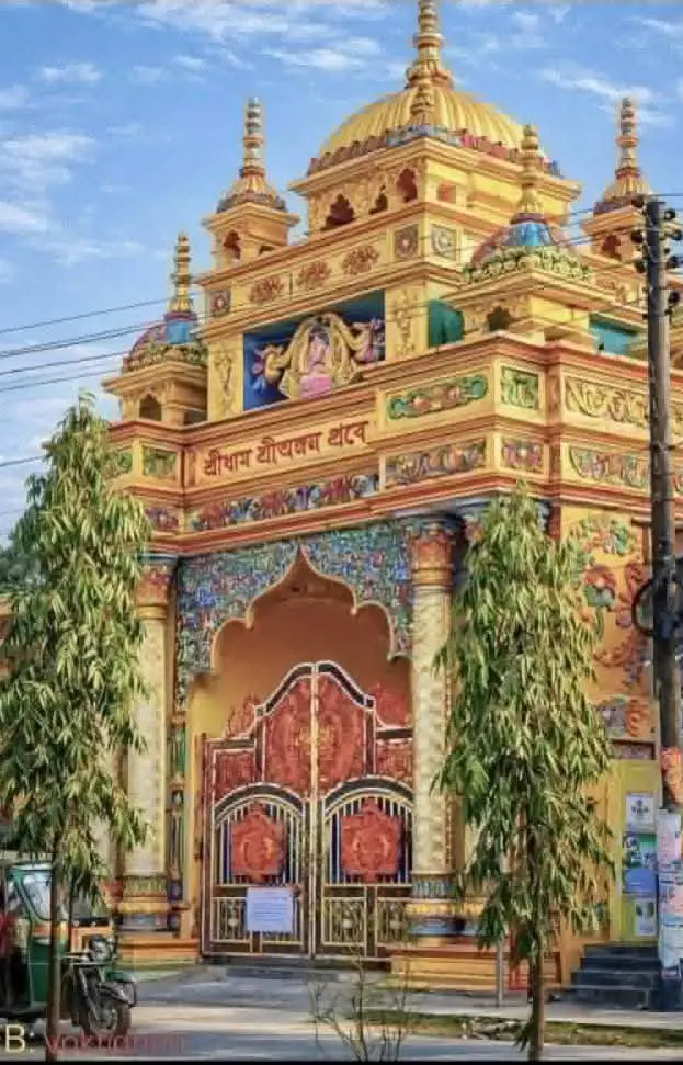 ফরিদপুর 	শ্রীধাম শ্রীঅঙ্গন photo