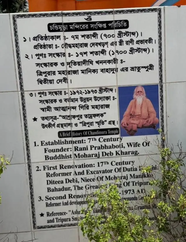 লালমাই চণ্ডীমুড়ার চণ্ডী মন্দির৷ photo