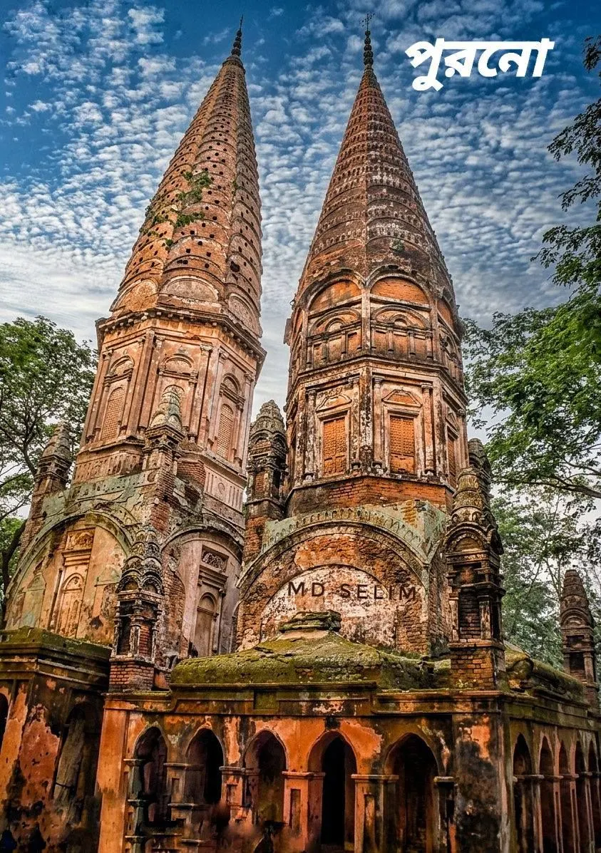 সোনারং জোড়া মঠ  photo