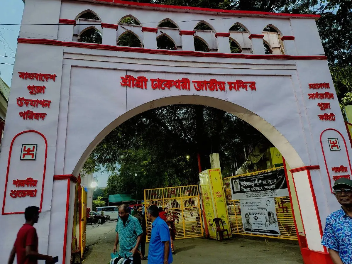 শ্রী শ্রী ঢাকেশ্বরী জাতীয় মন্দির photo