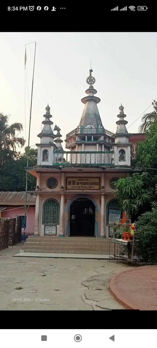 	শ্রী শ্রী জগন্নাথ আশ্রম ও ব্যাস কুণ্ড photo