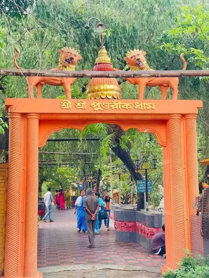শ্রী শ্রী পুন্ডরীক ধাম photo