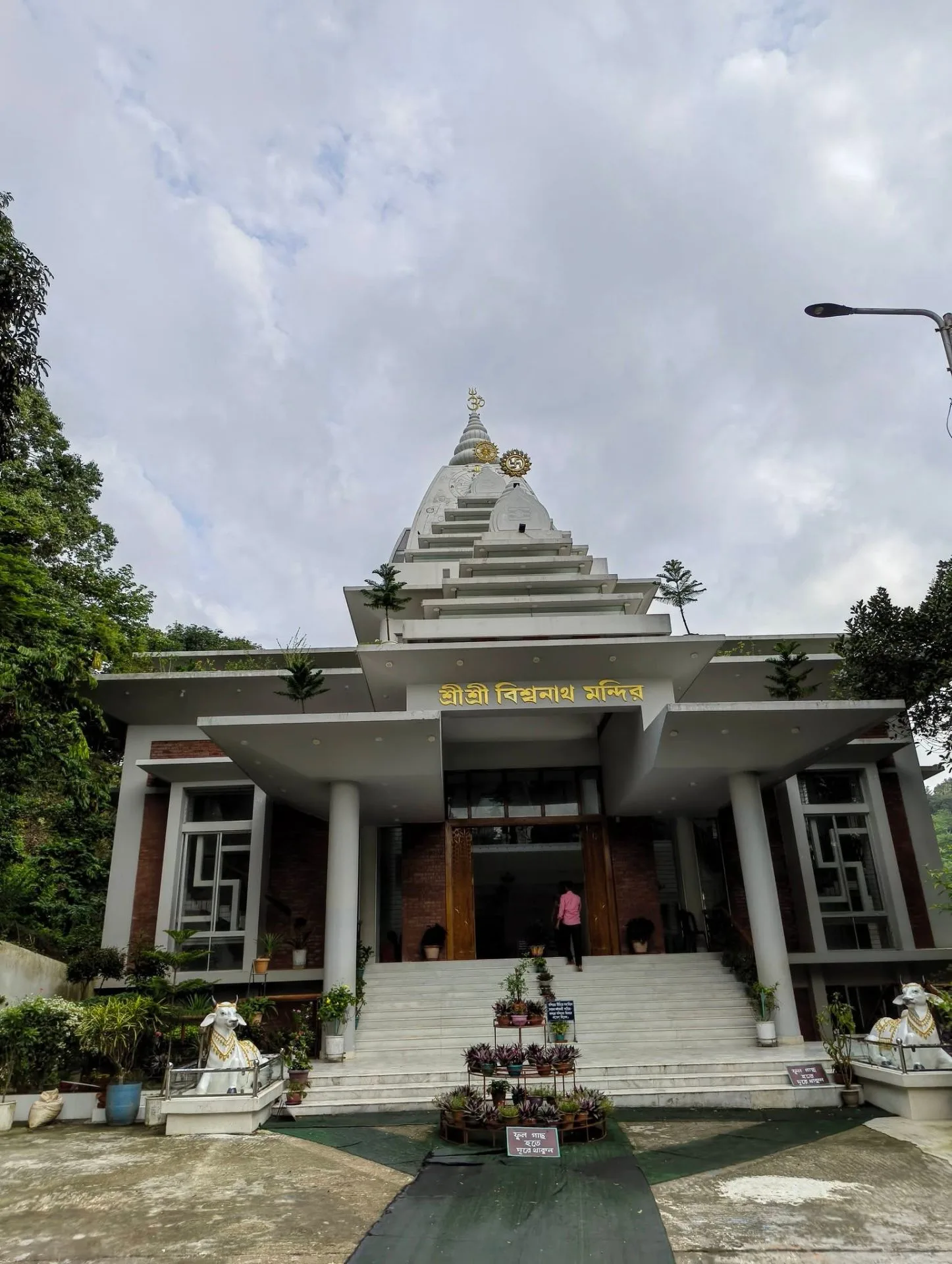 শ্রী শ্রী বিশ্বনাথ মন্দির (শংকর মঠ ও মিশন)