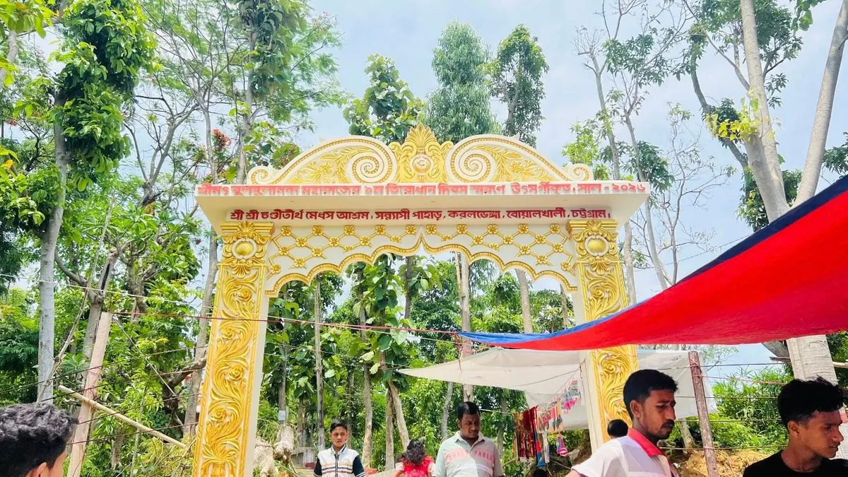 শ্রীশ্রী চণ্ডীতীর্থ মেধস মুনির আশ্রম photo