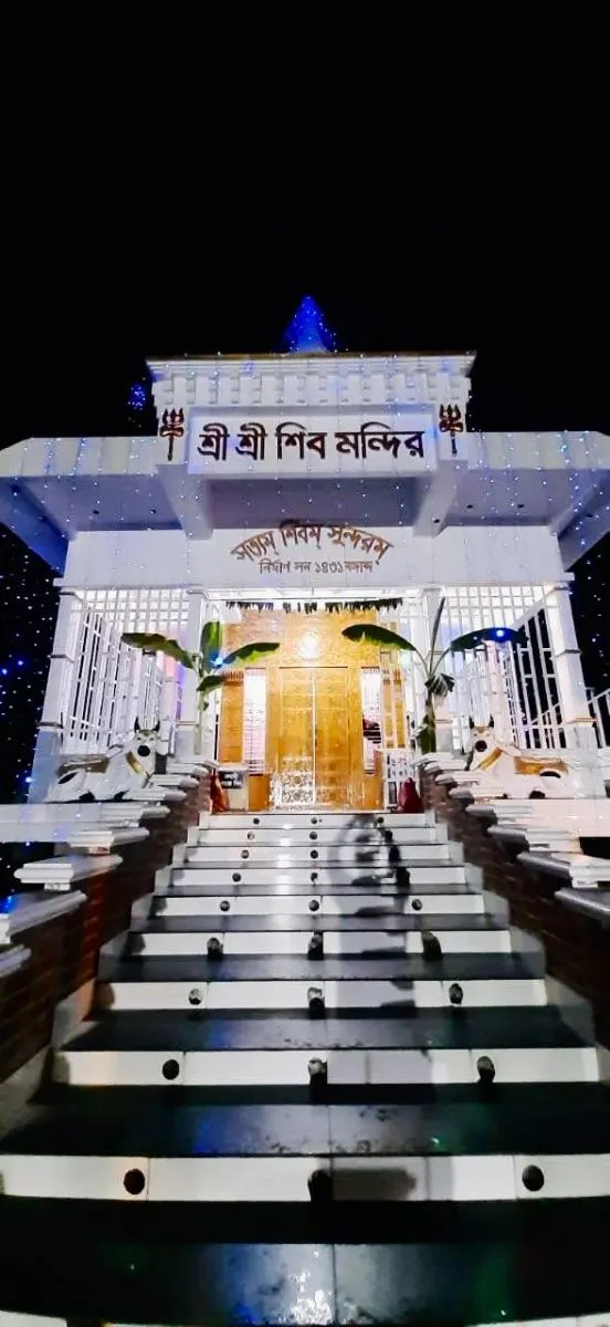 শ্রী শ্রী লোকনাথ সেবাশ্রম ও শিব মন্দির - ছবি 11