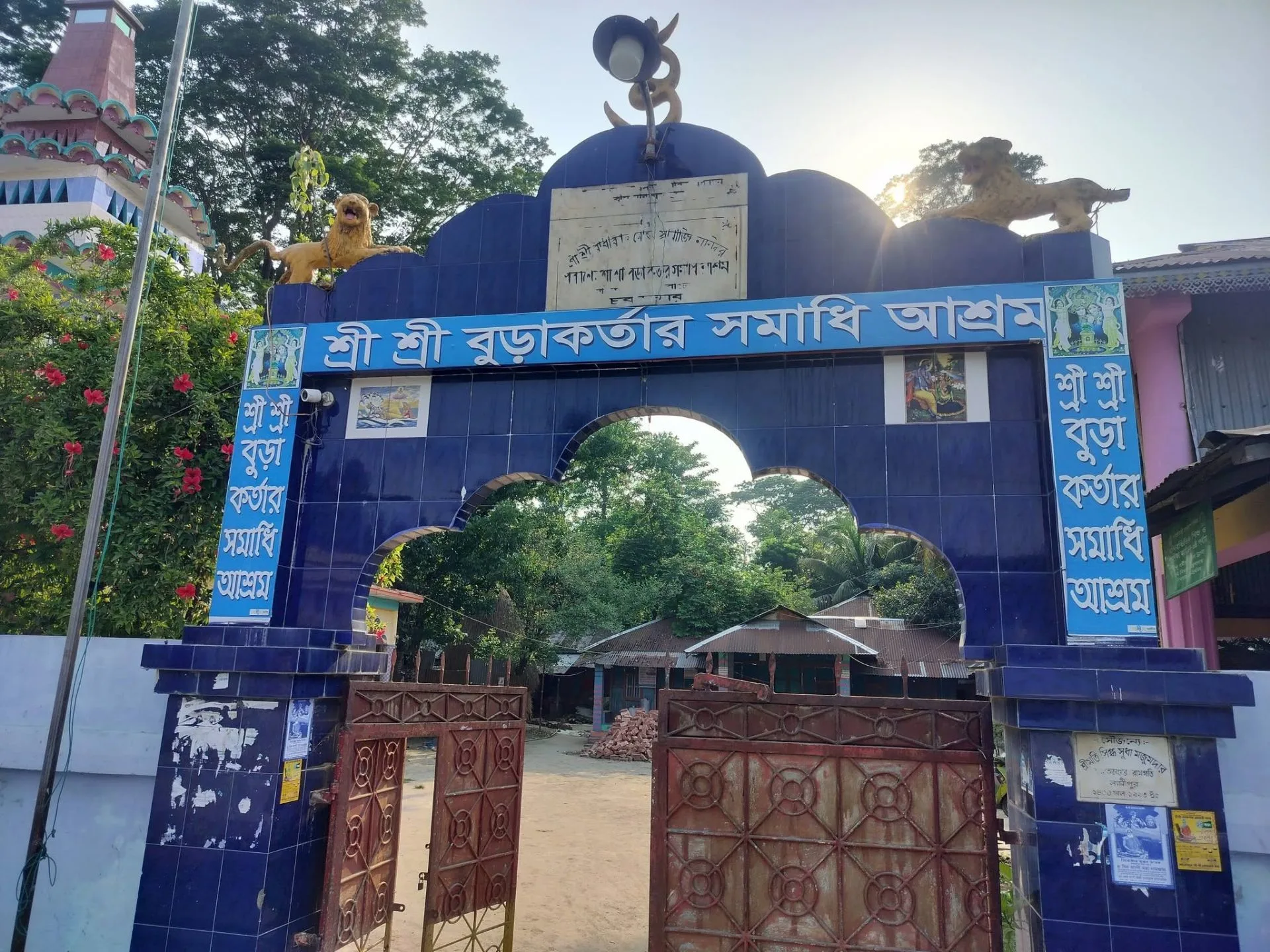 শ্রী শ্রী বুড়াকর্তার সমাধি আশ্রম