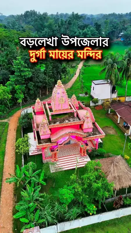  বড়লেখা শ্রী শ্রী সার্বজনীন দুর্গামন্দির photo