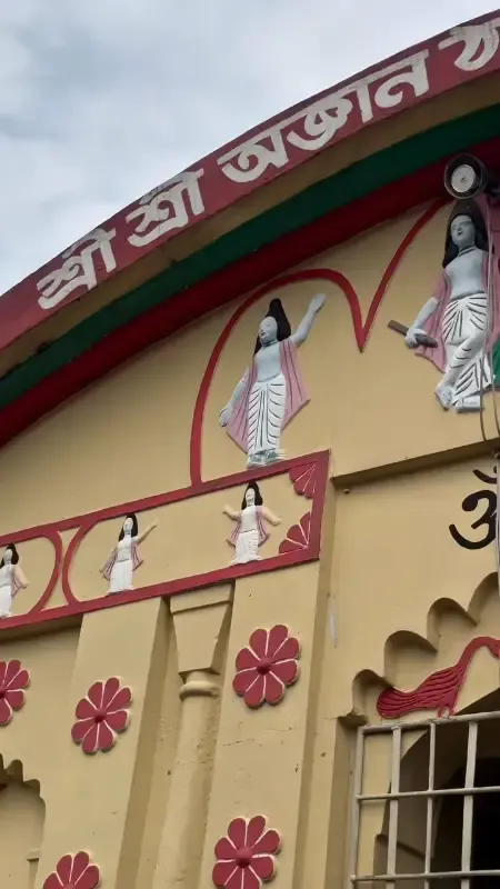  শ্রী শ্রী অজ্ঞান ঠাকুরের মন্দির - ছবি 10