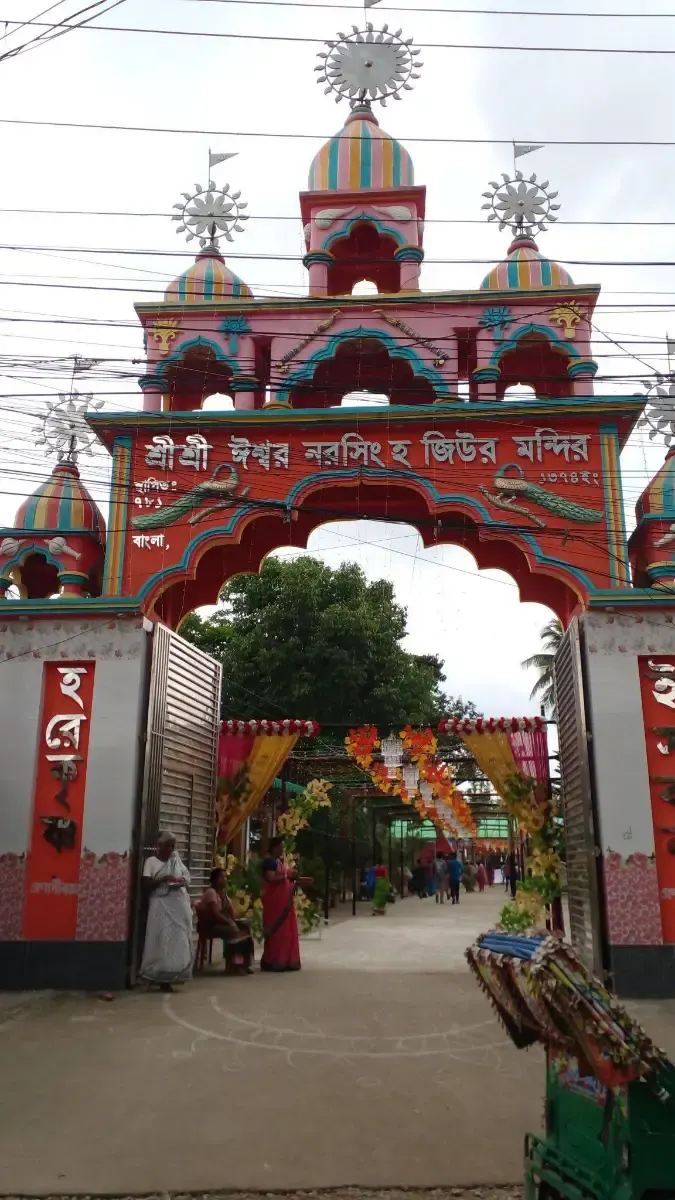 শ্রী শ্রী ঈশ্বর নরসিংহ জিওর মন্দির