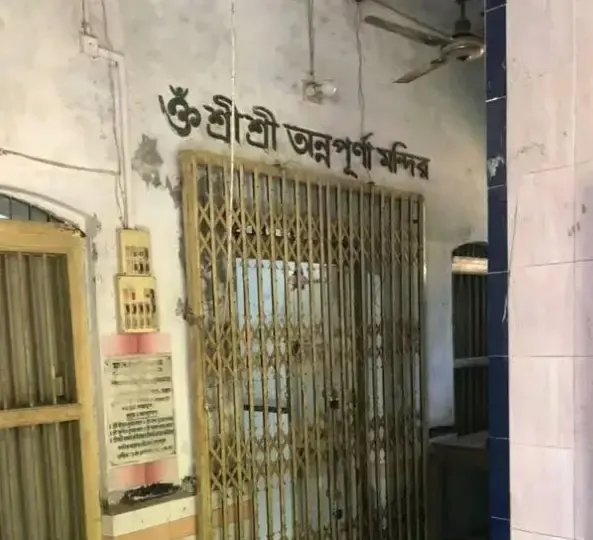 শ্রী শ্রী গোপিনাথ ও অন্নপূর্ণা মন্দির photo