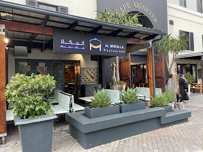 Al Mukalla Restaurant مطعم المكلا حضرموت