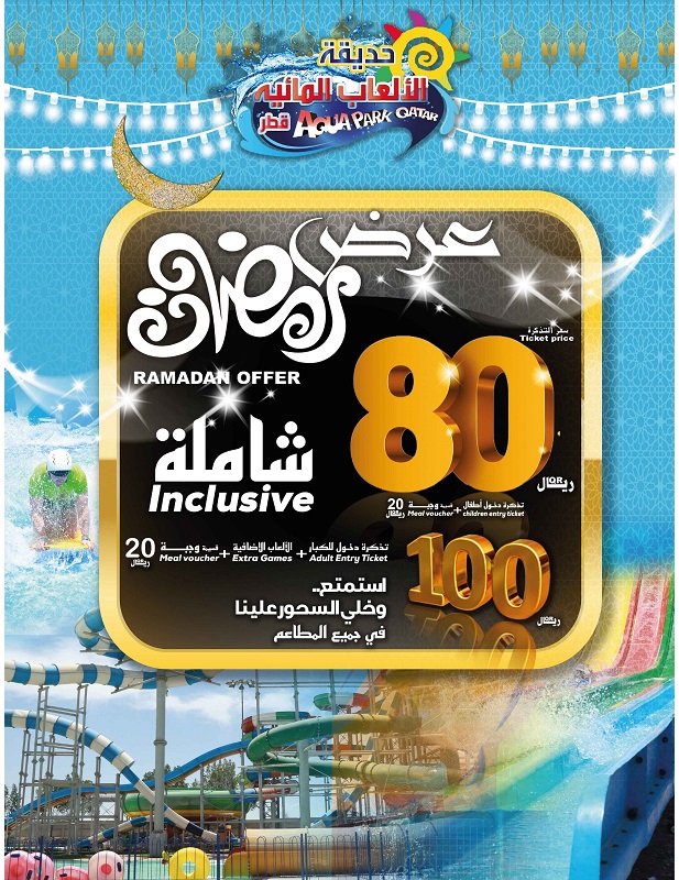 Aqua-Park-Qatar-Ramadan-Offer-2019