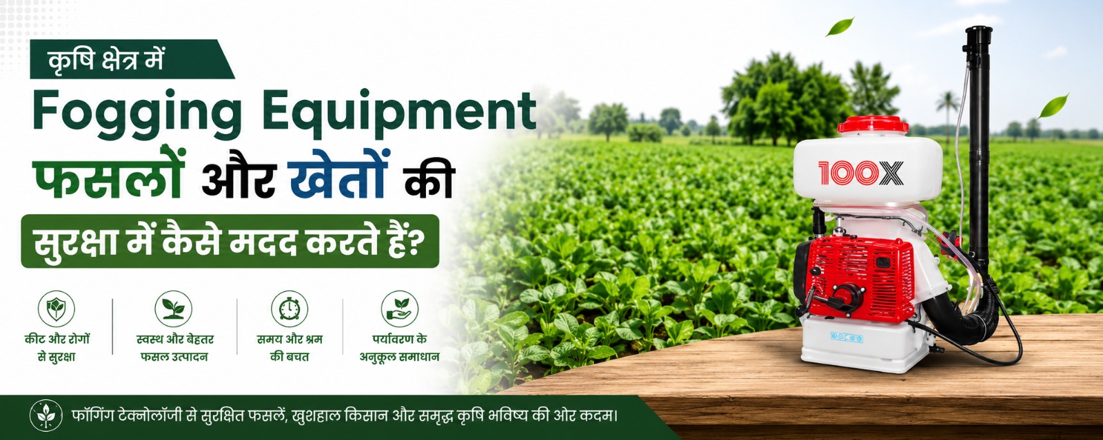 How Agricultural Fogging Equipment Helps Protect Crops and Farms?