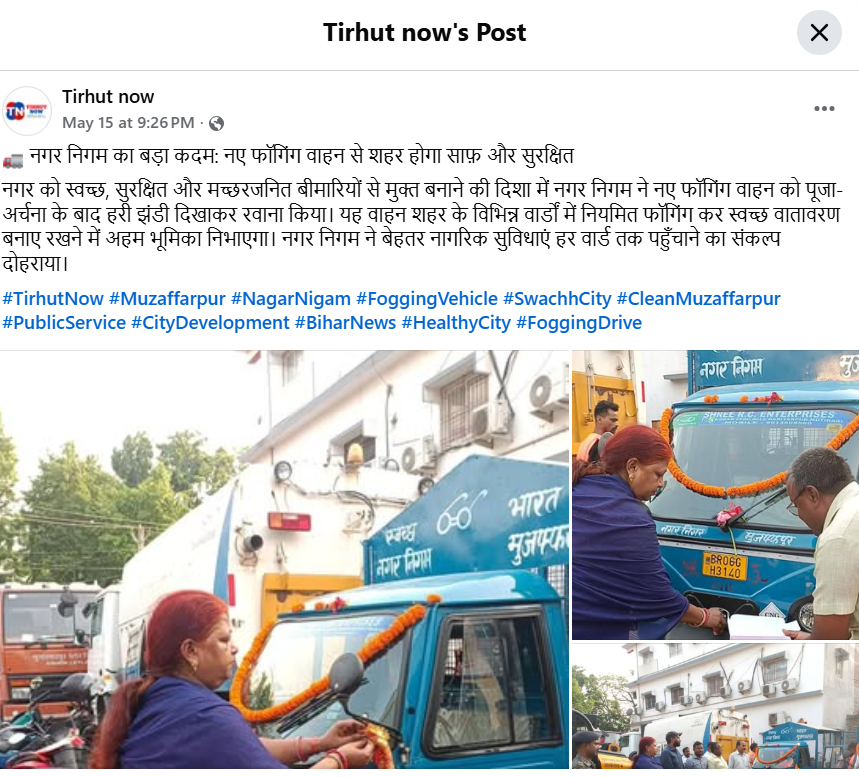 Nagar Nigam Muzaffarpur, Bihar-Swachh Bharat-100X Double barrel Fogging Machine image 4