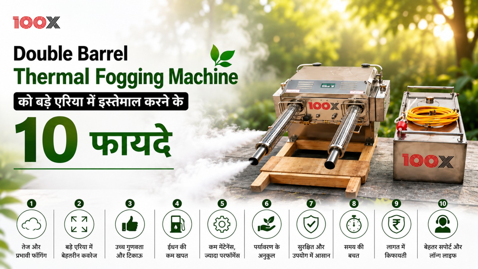 Double Barrel Thermal Fogging Machine को बड़े एरिया में इस्तेमाल करने के 10 फायदे