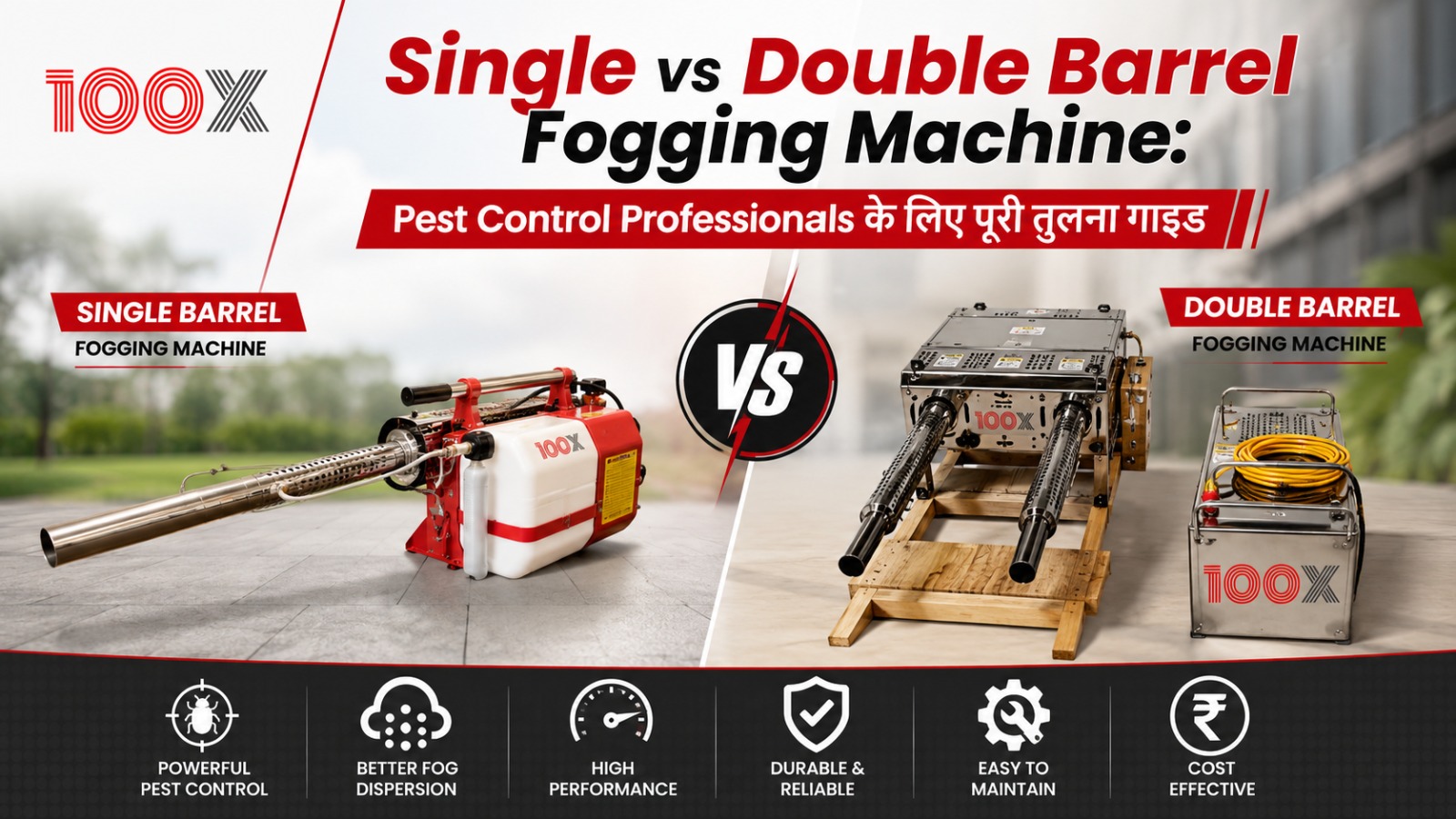 Single vs Double Barrel Fogging Machine: Pest Control Professionals के लिए पूरी तुलना गाइड