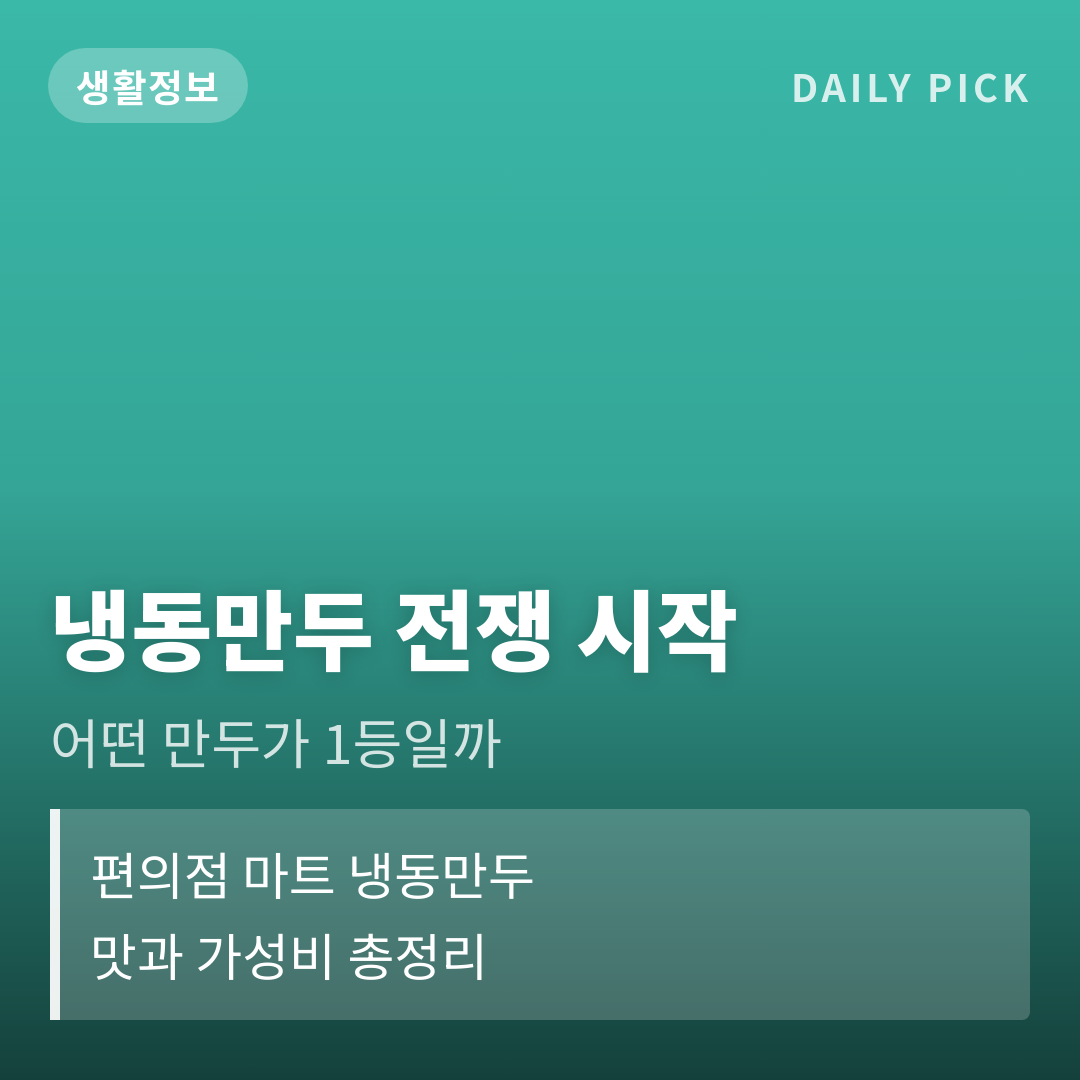 카드뉴스 1