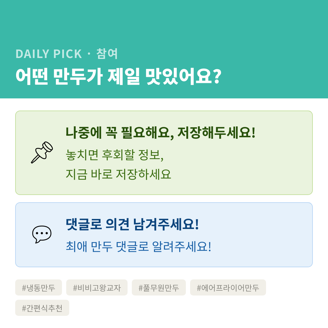 카드뉴스 2
