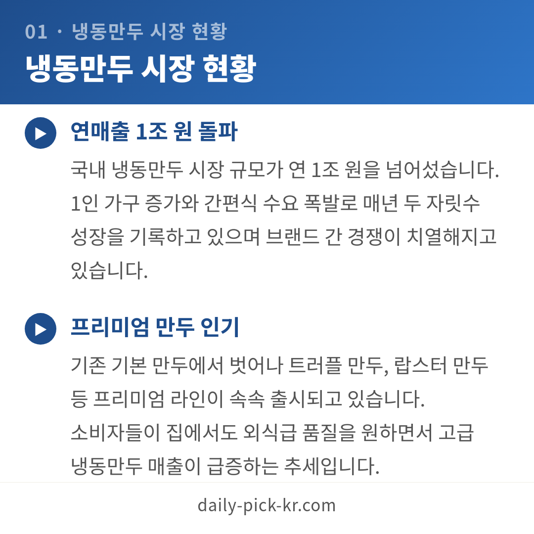 카드뉴스 3