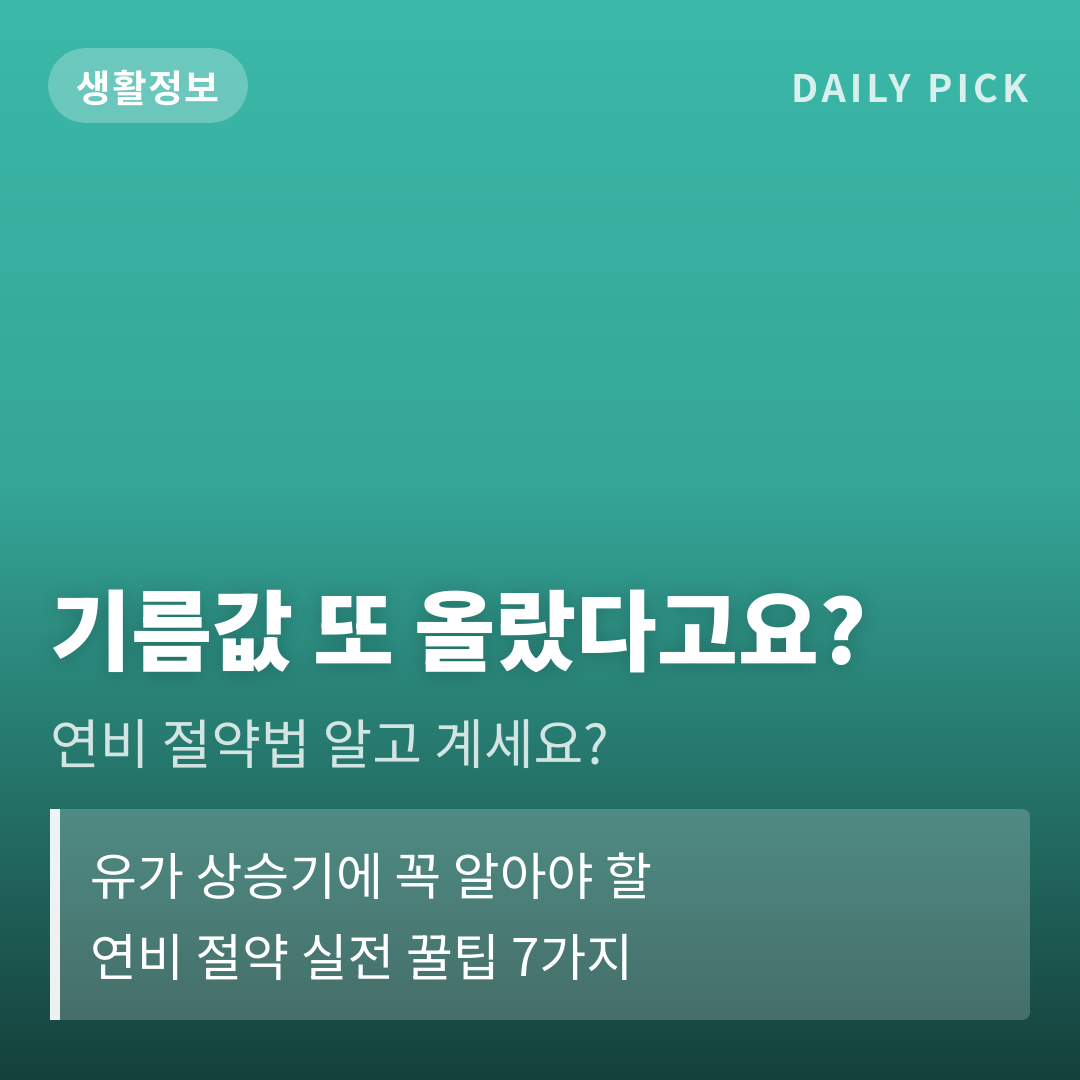 카드뉴스 1