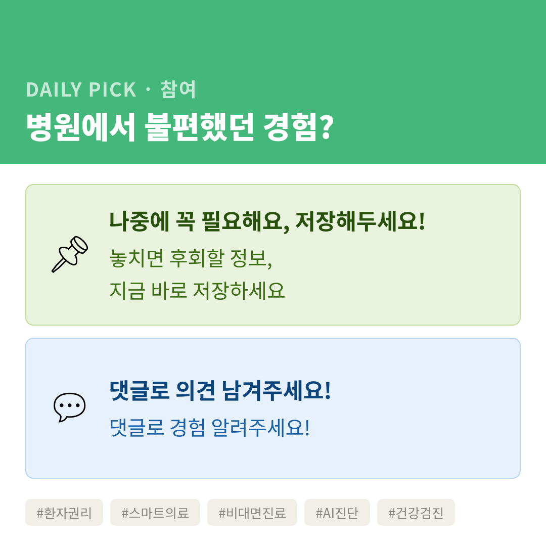 카드뉴스 2