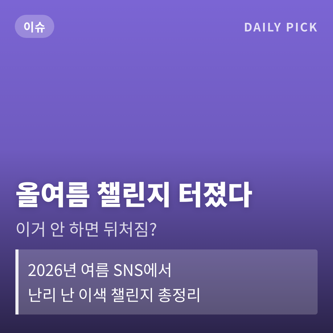 카드뉴스 1